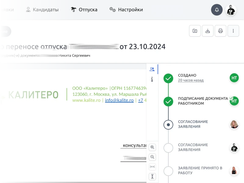 Гибкие процессы согласования документов